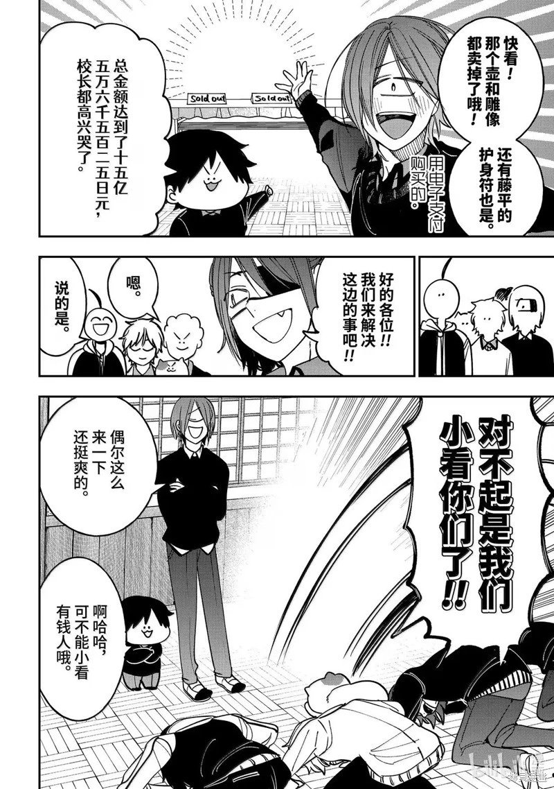 第121话