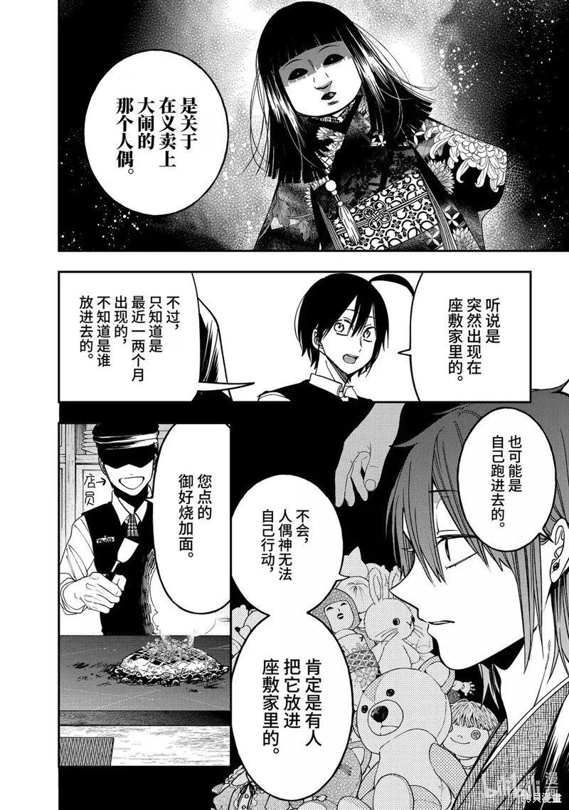 第122话