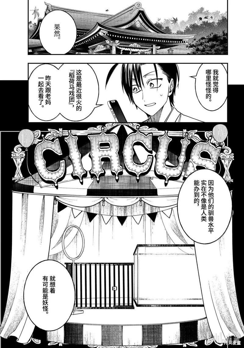 第124话