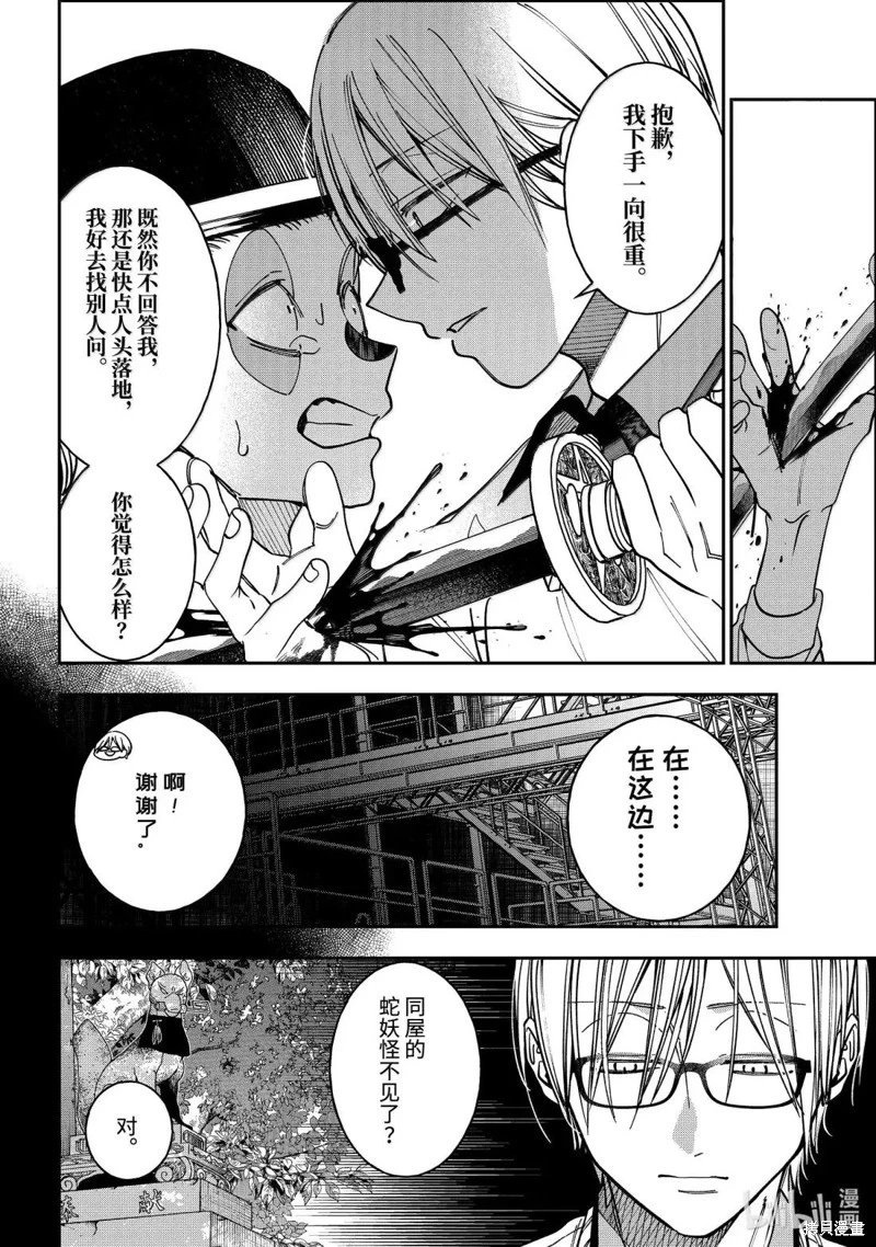 第124话