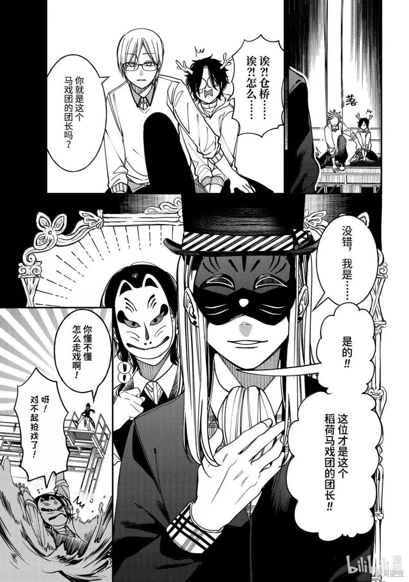 第124话