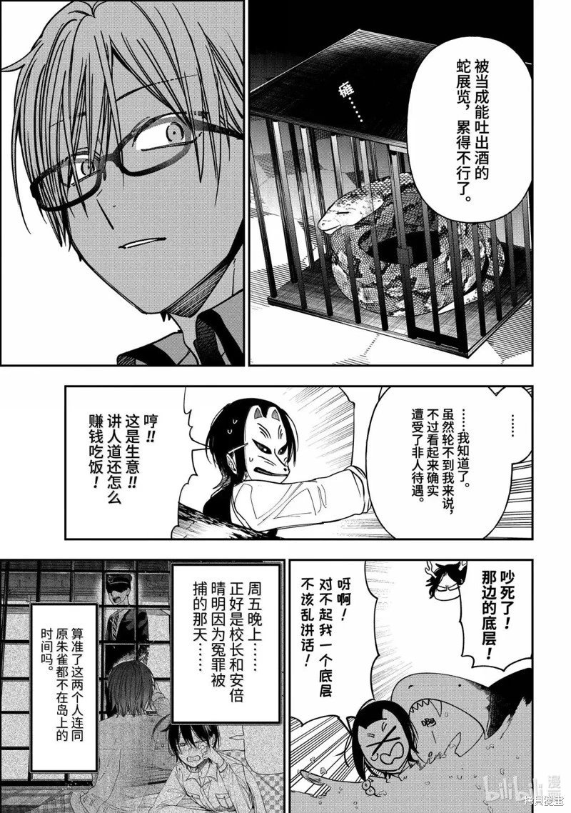 第124话