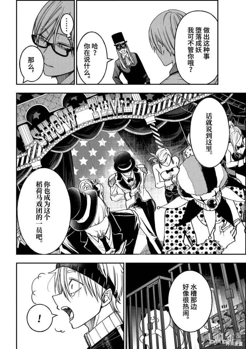第124话