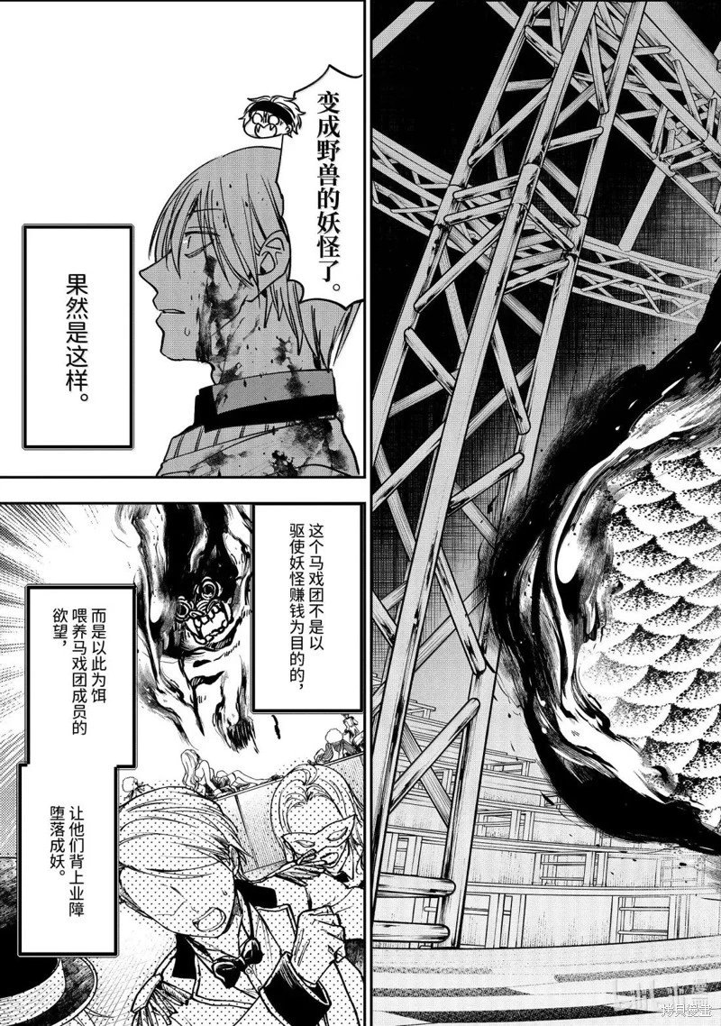 第124话