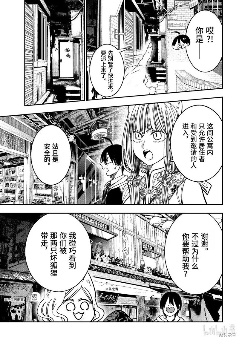 第127话