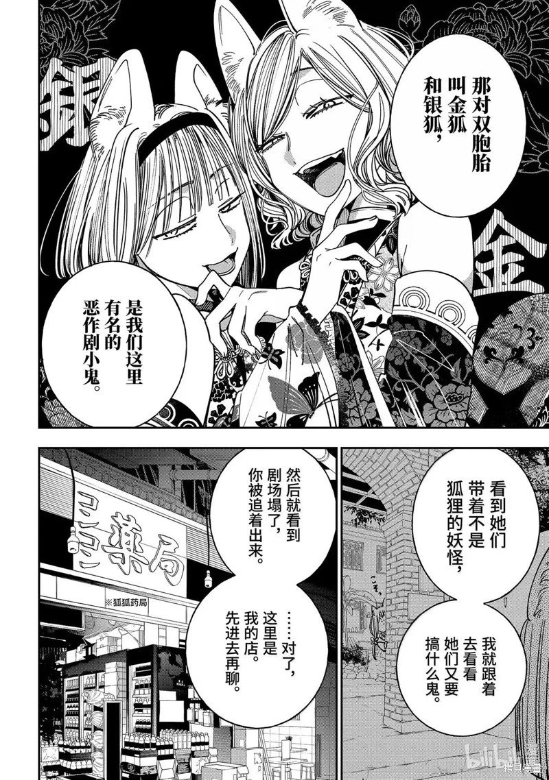 第127话