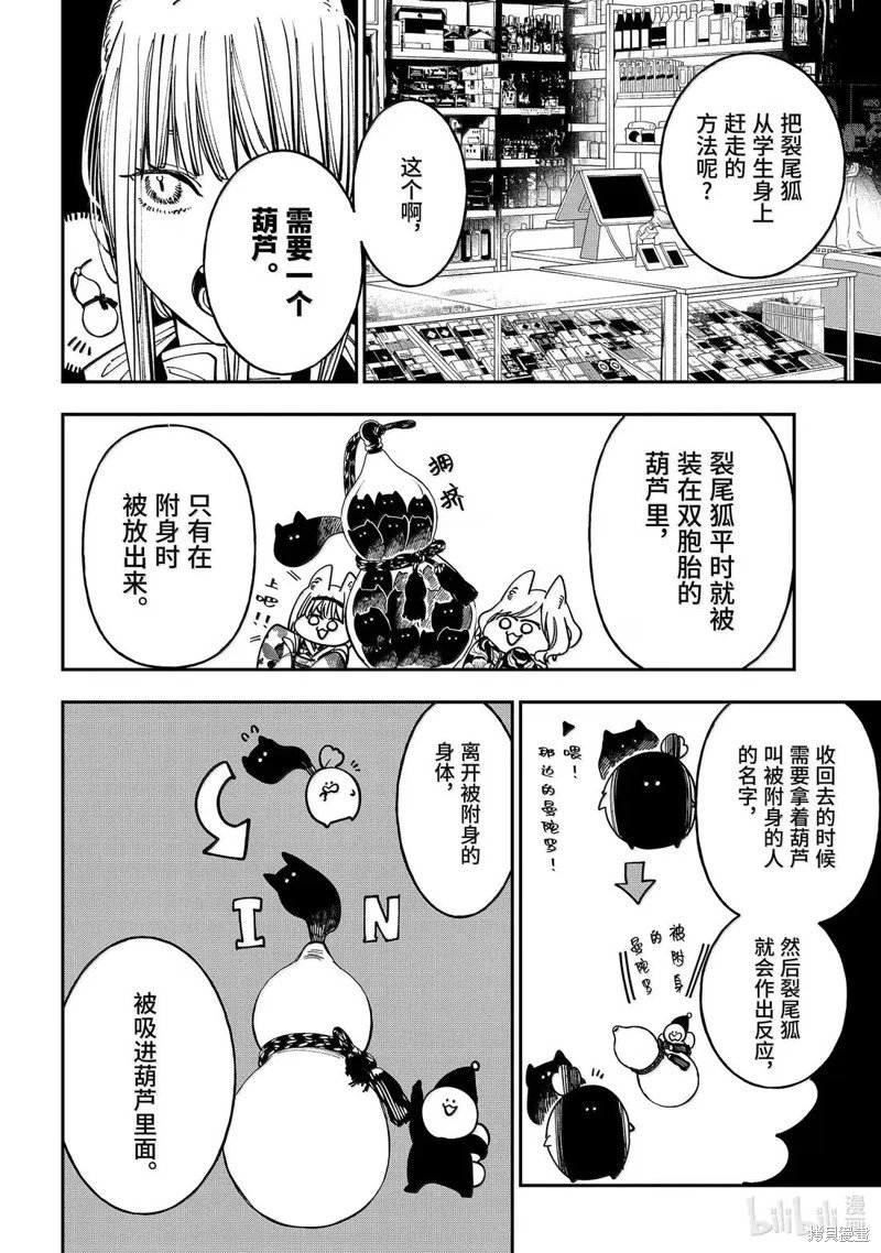 第127话