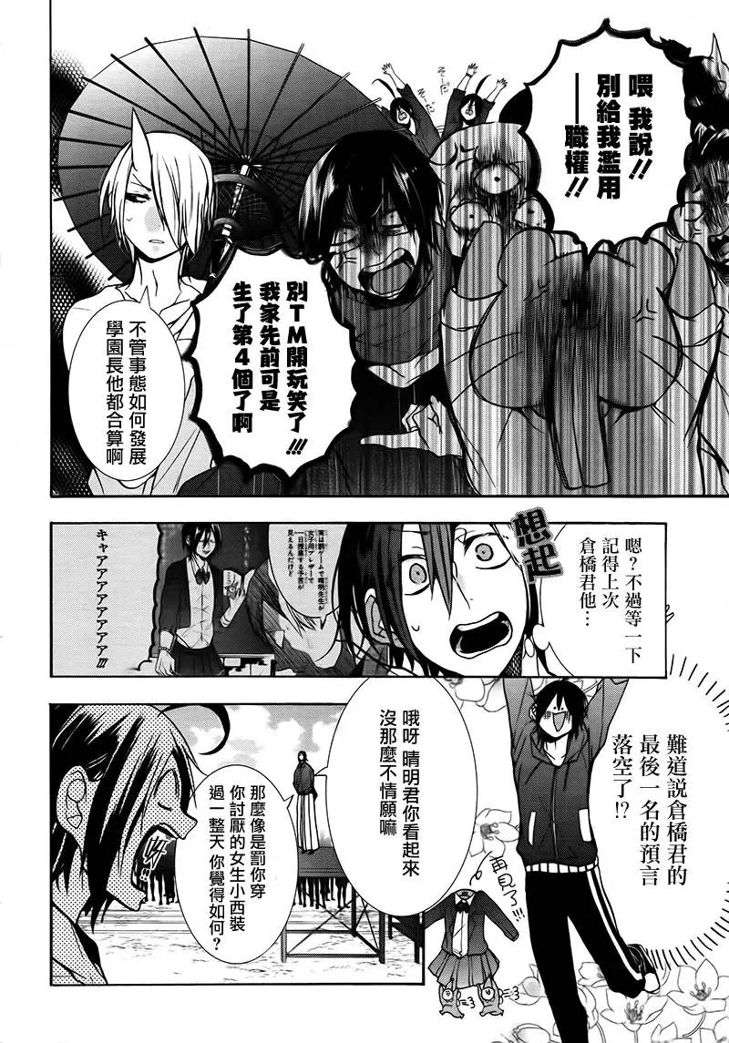 第14回