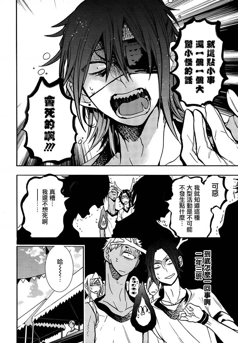 第14回