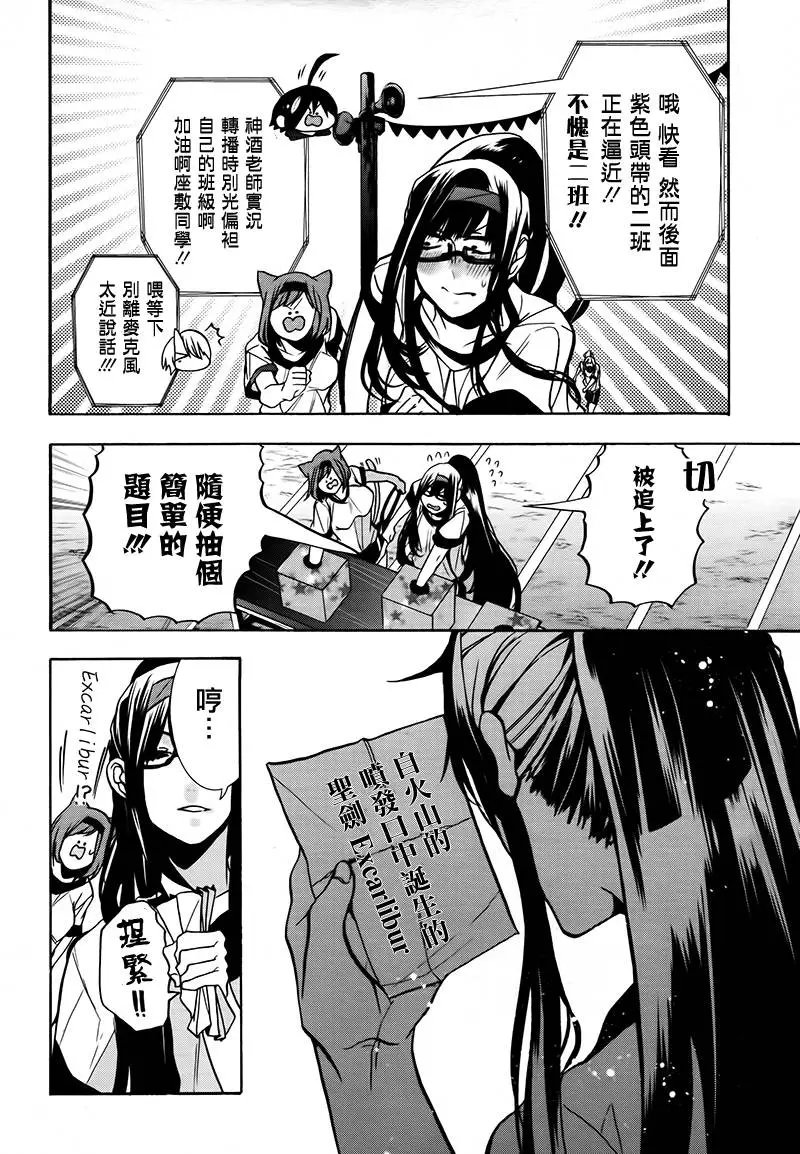 第14回