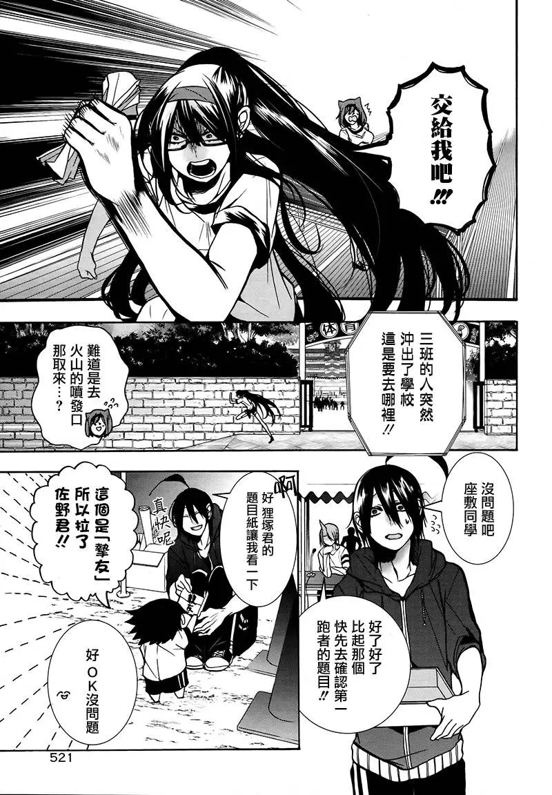 第14回