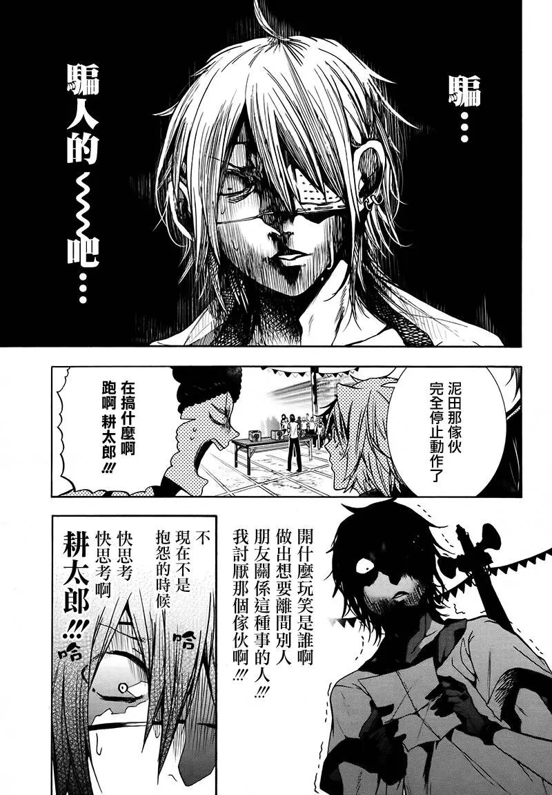 第14回