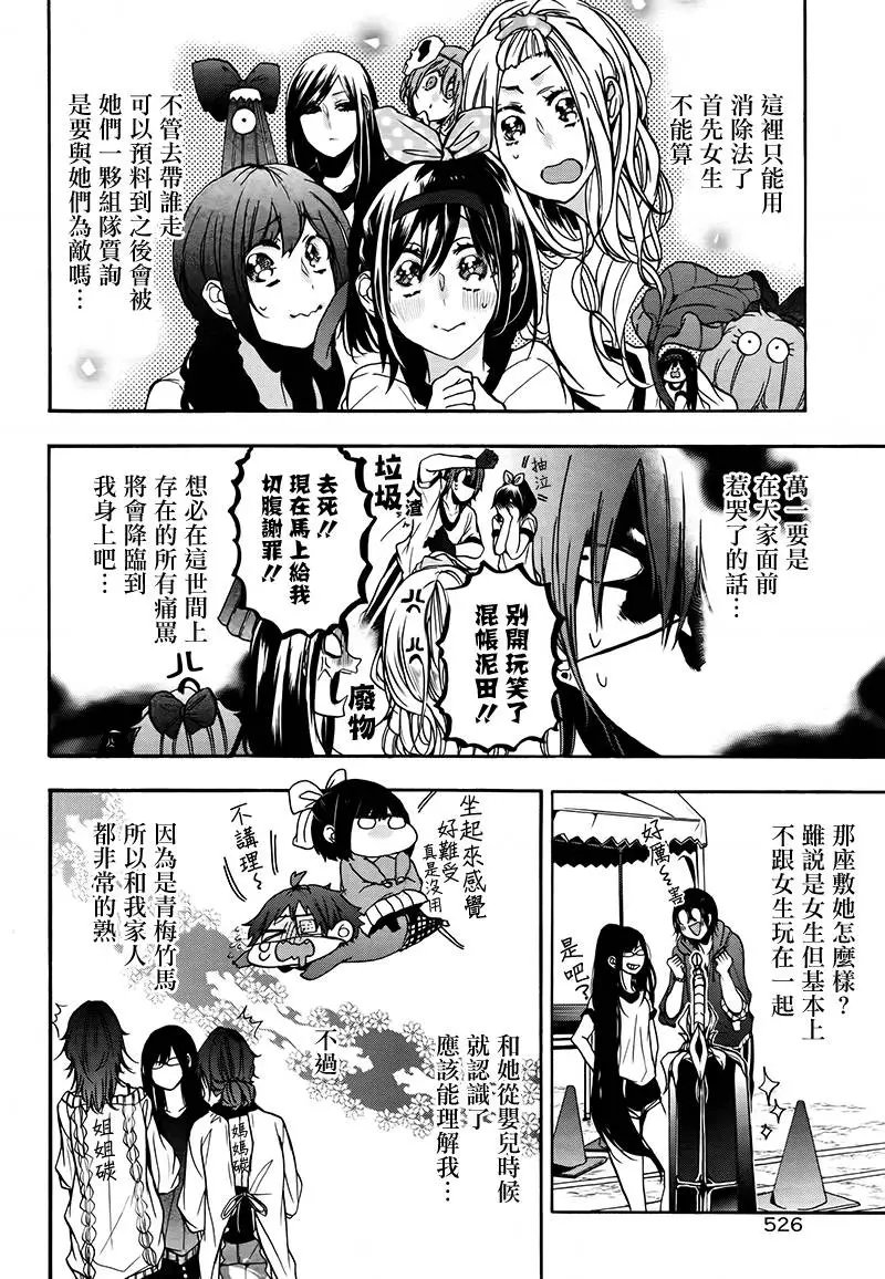 第14回