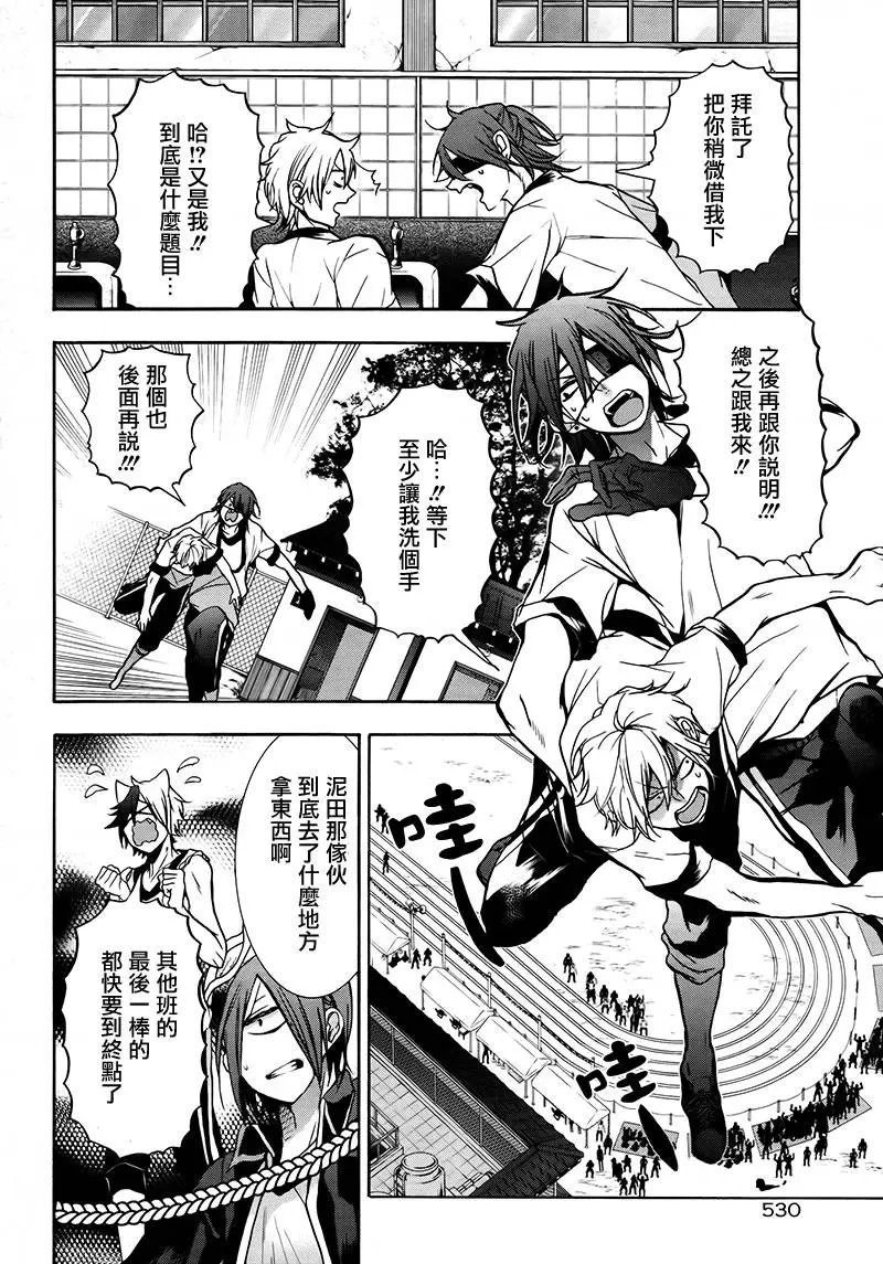 第14回