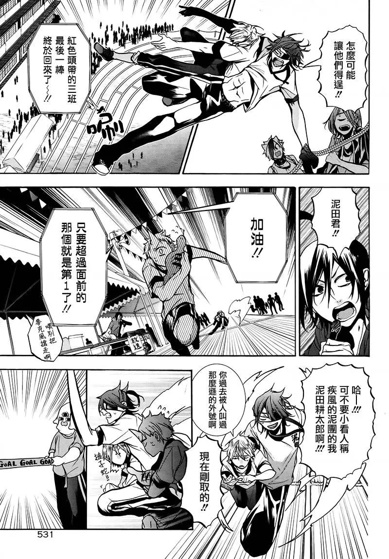 第14回