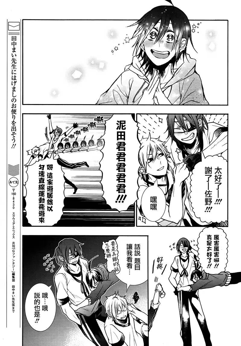 第14回