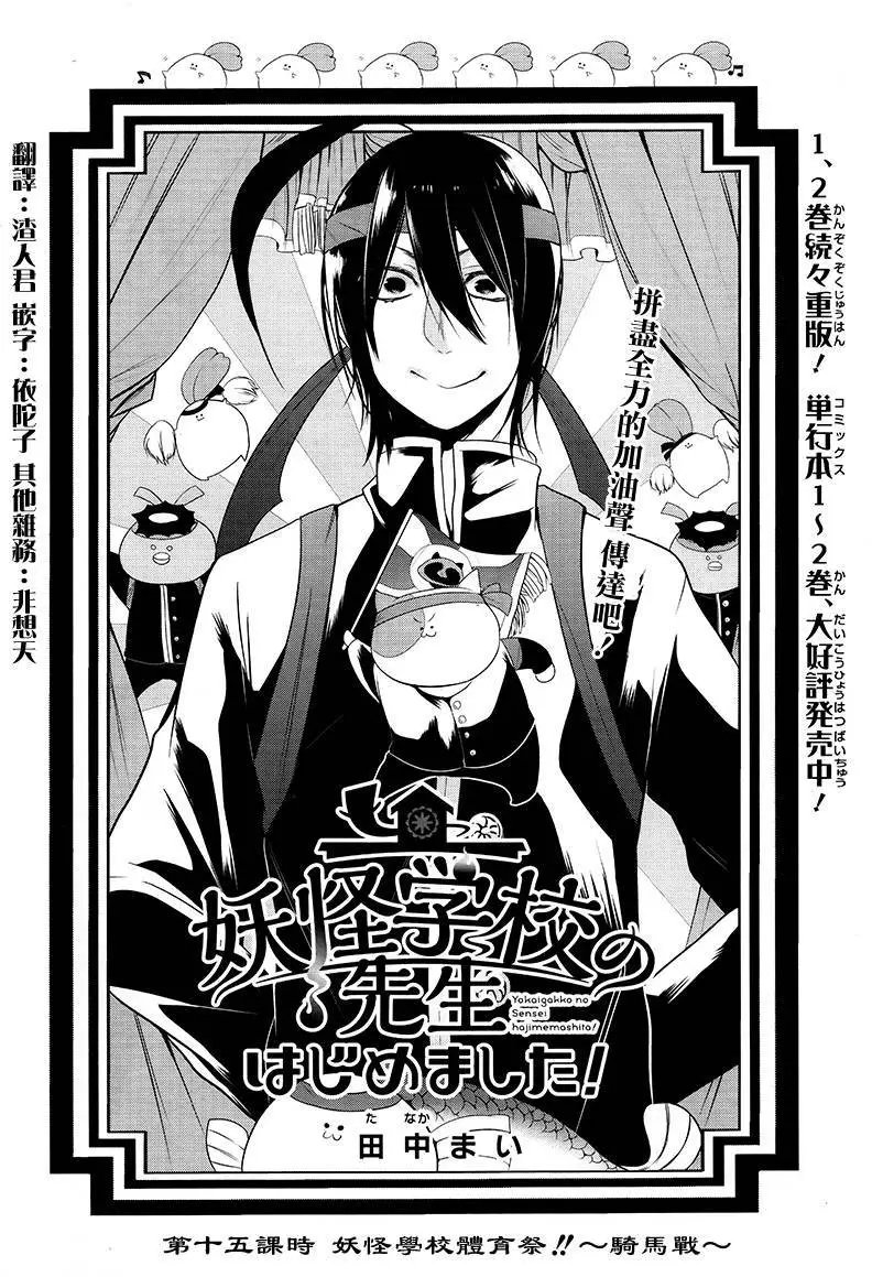 第15回