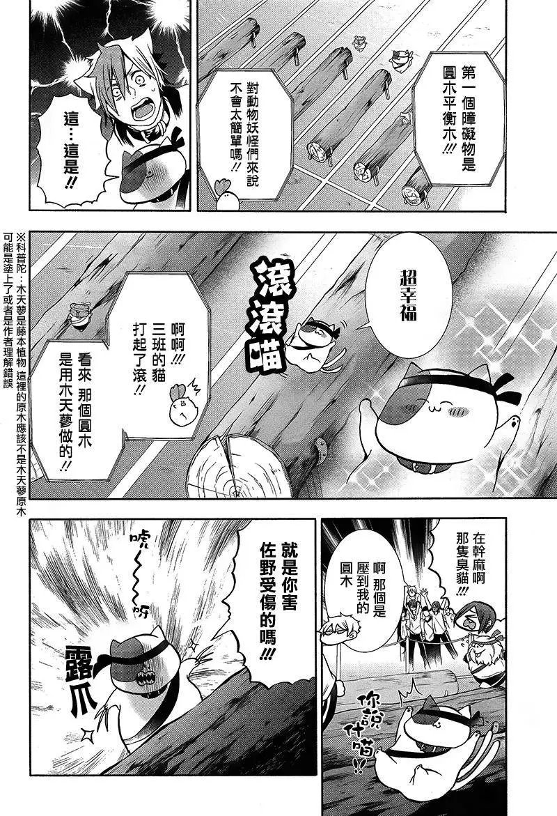 第16回