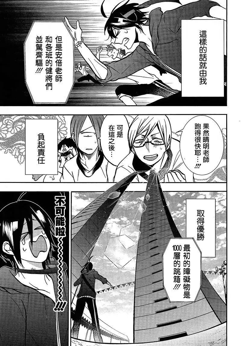 第16回