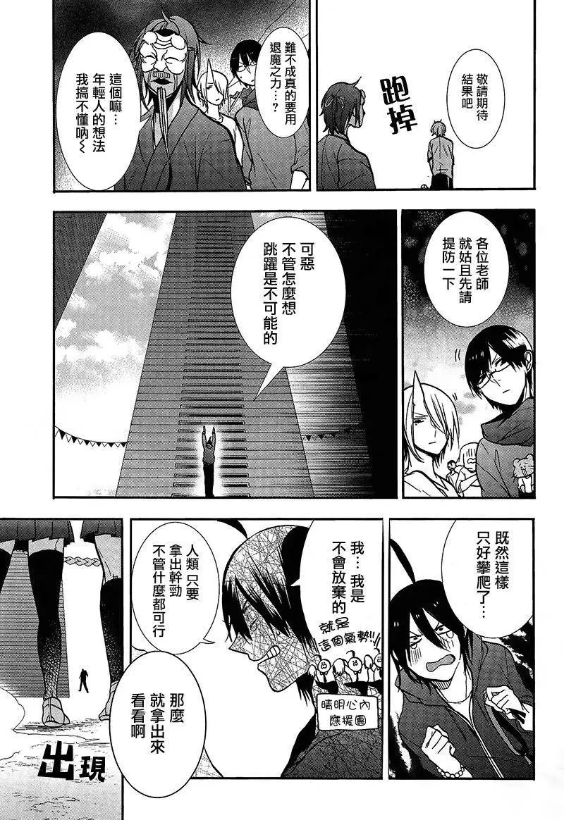 第16回