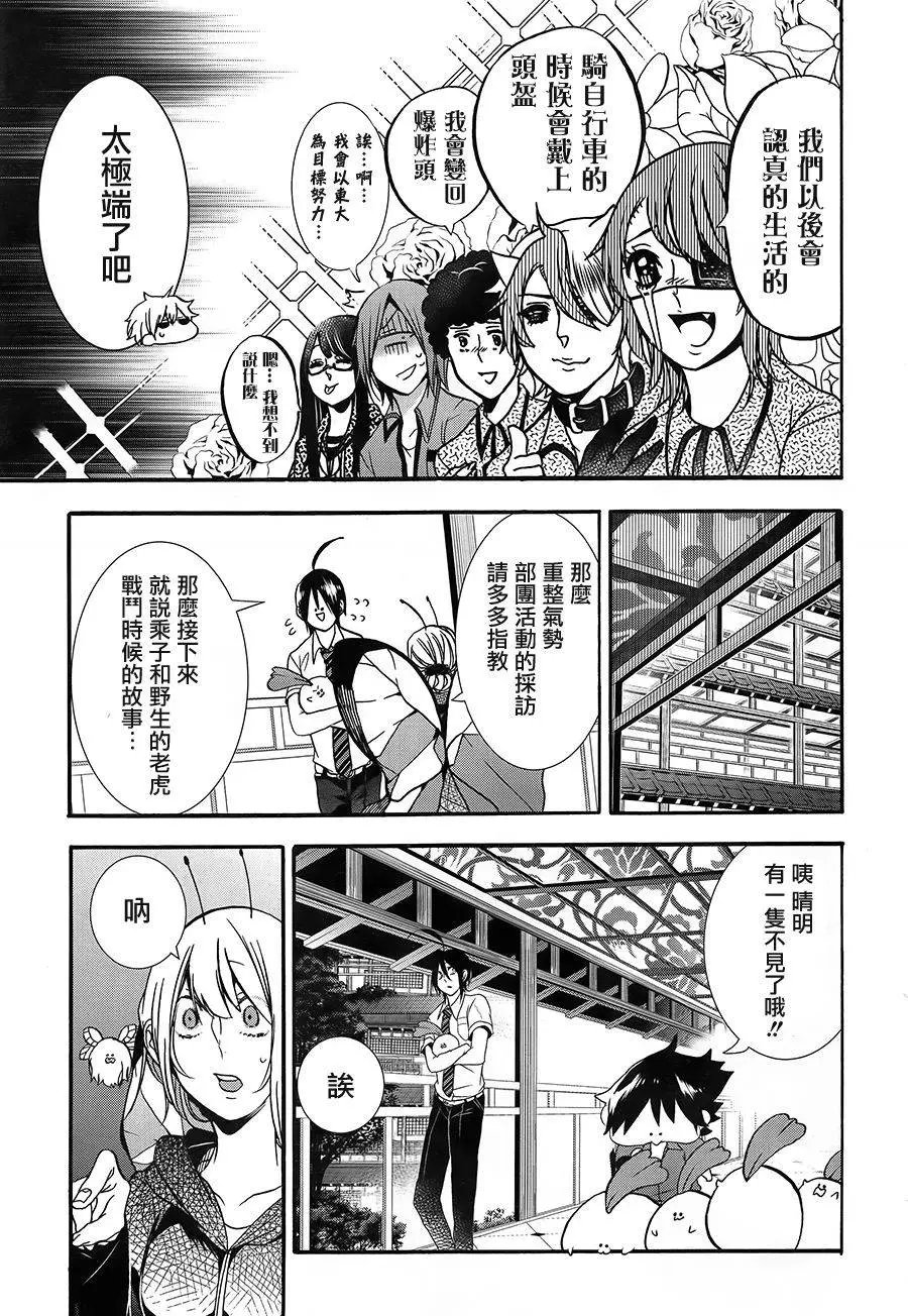 第17回