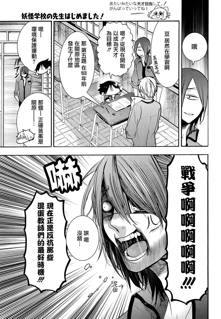 第19回
