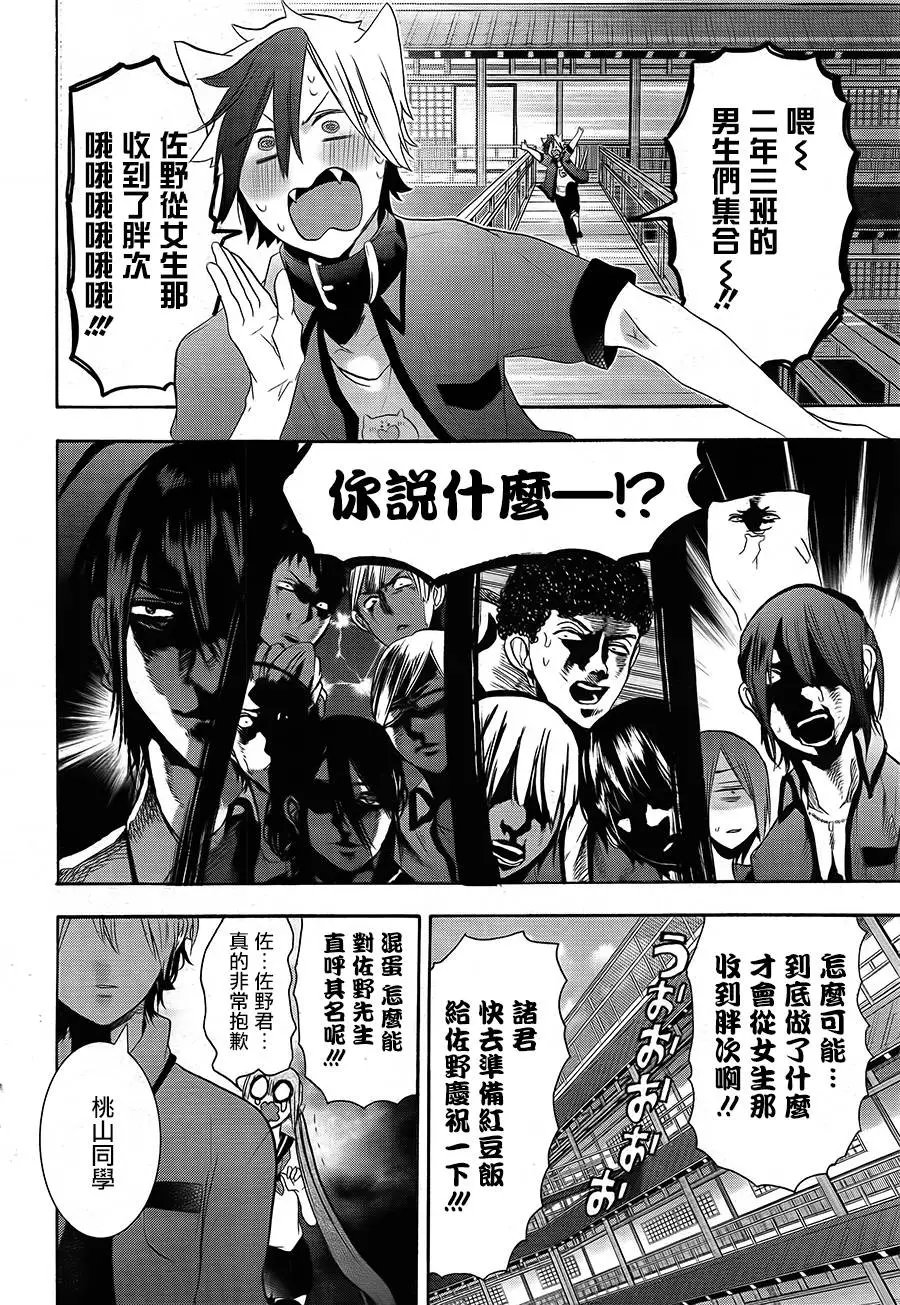 第20回