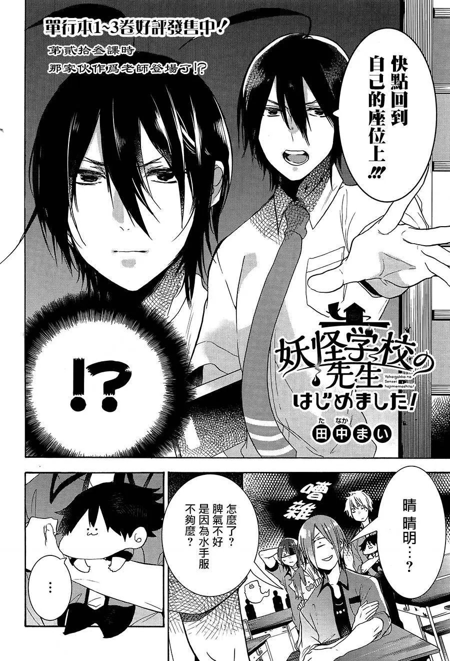 第23回