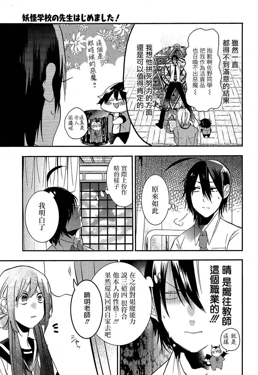 第23回