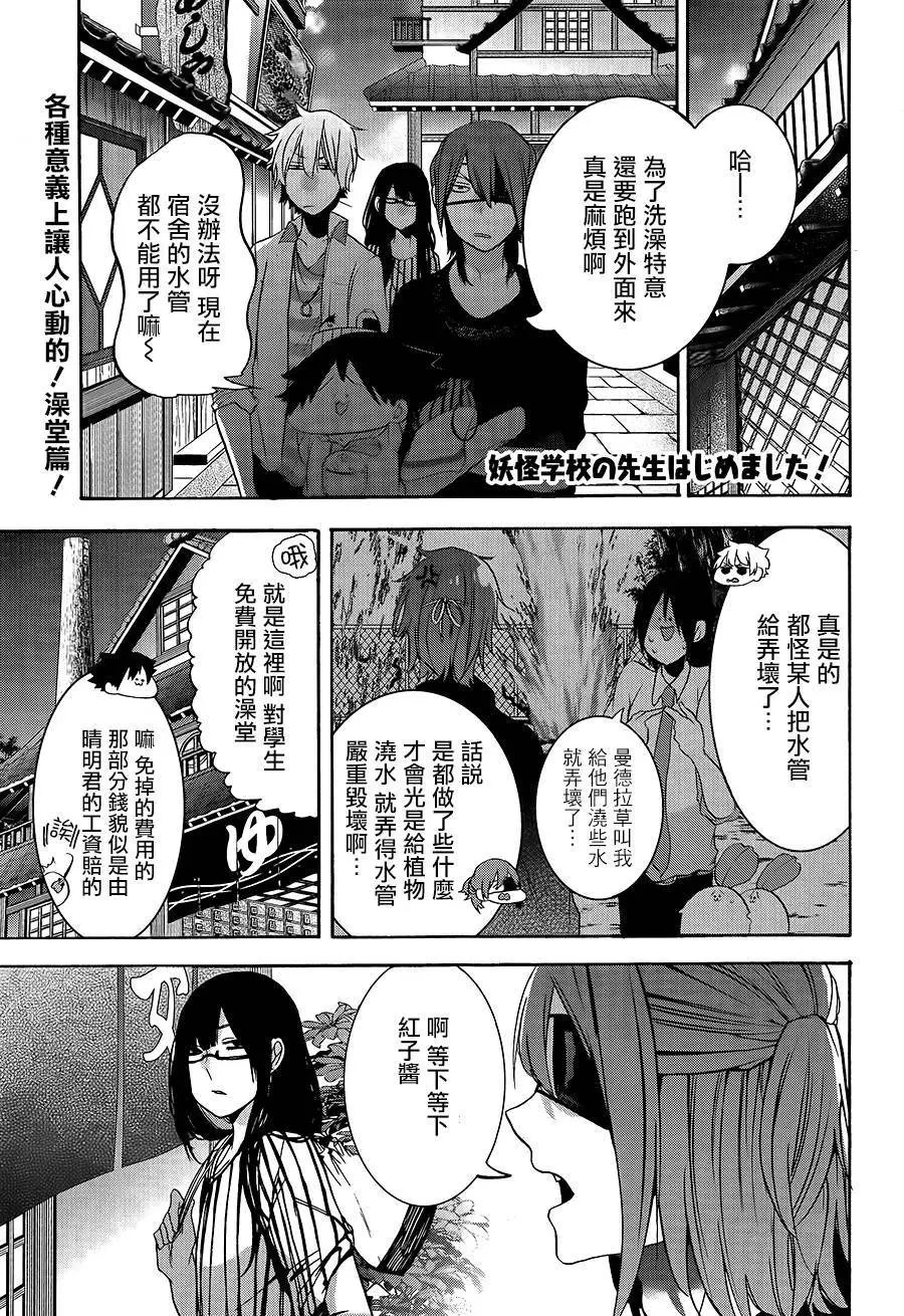 第24回