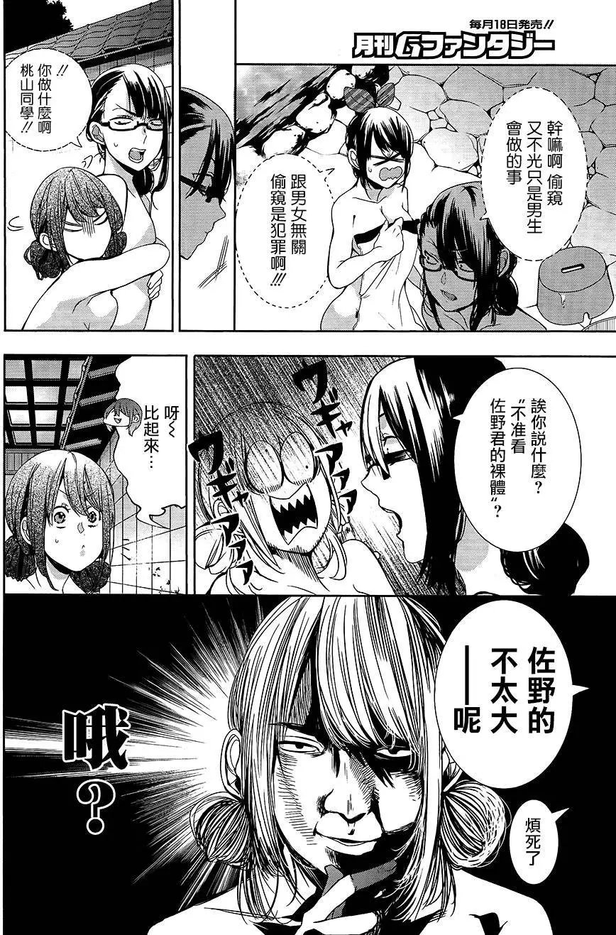 第24回