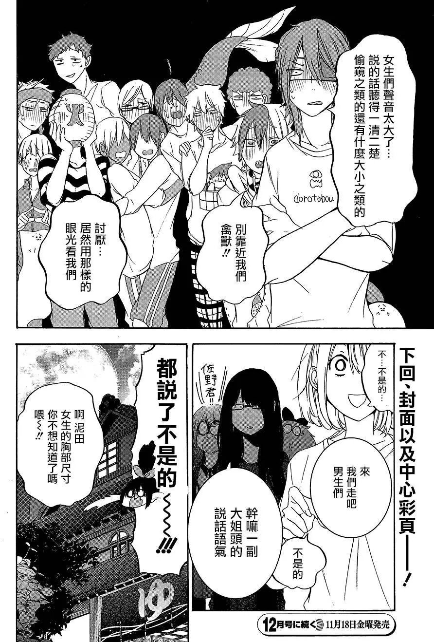 第24回