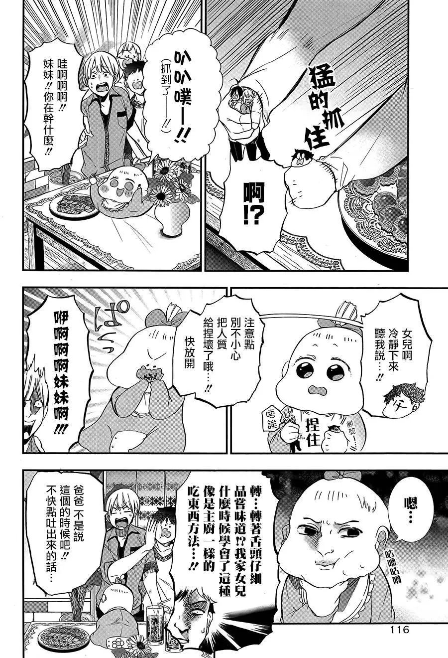 第25回