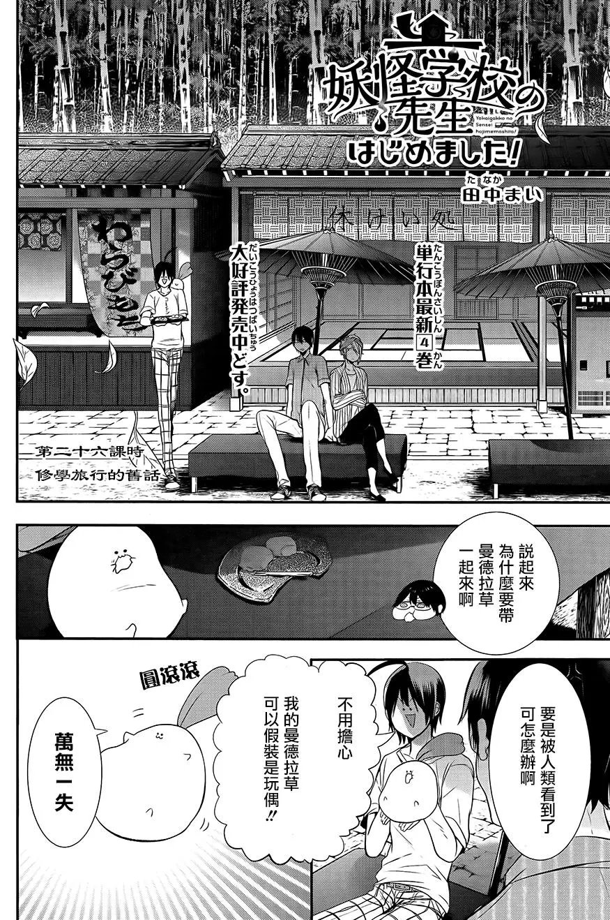第26回