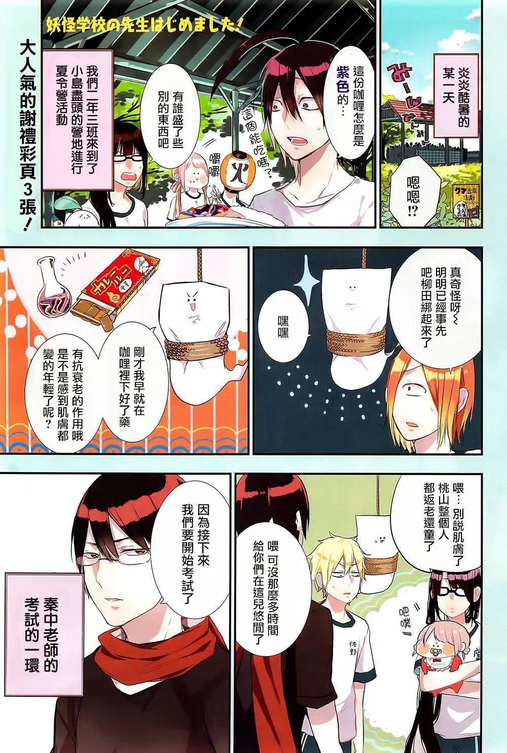 第28回