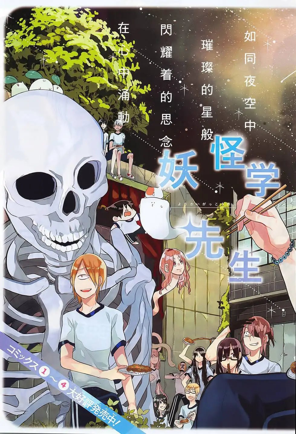 第28回