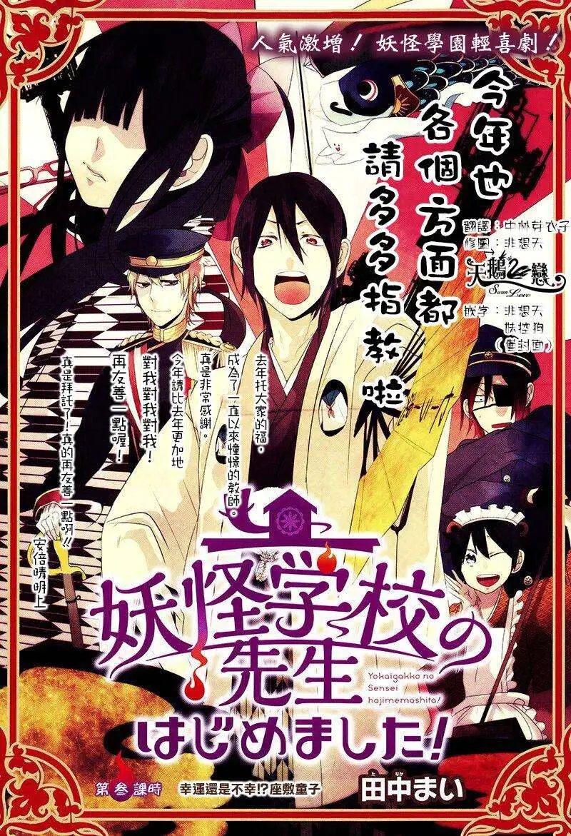 第03回