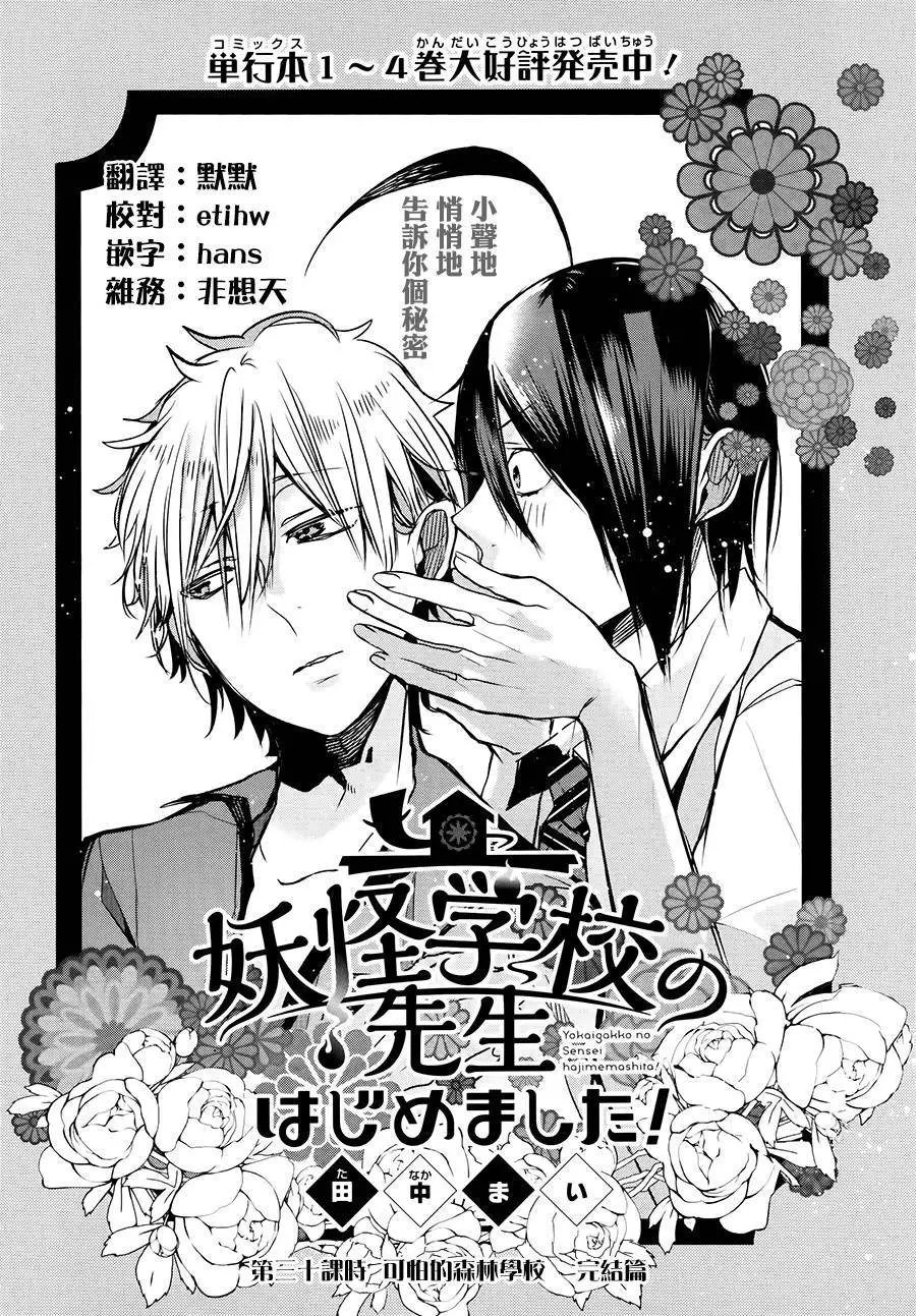 第30回