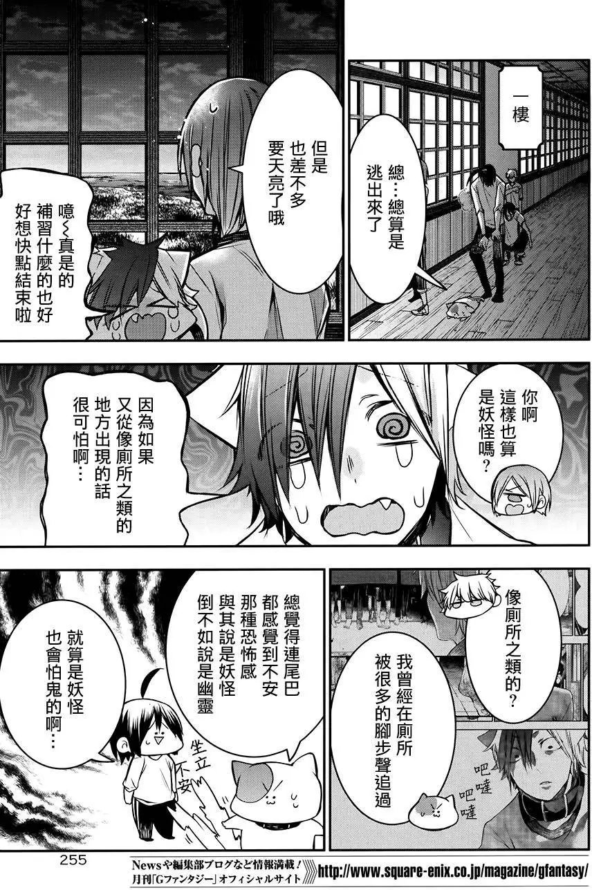 第30回