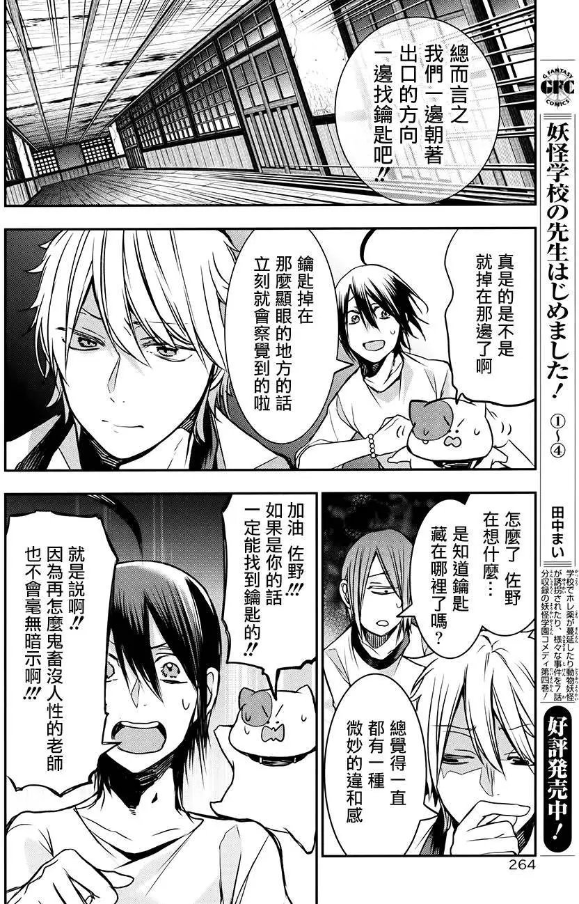 第30回