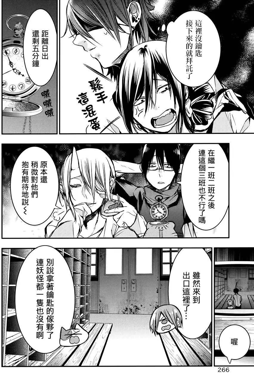 第30回
