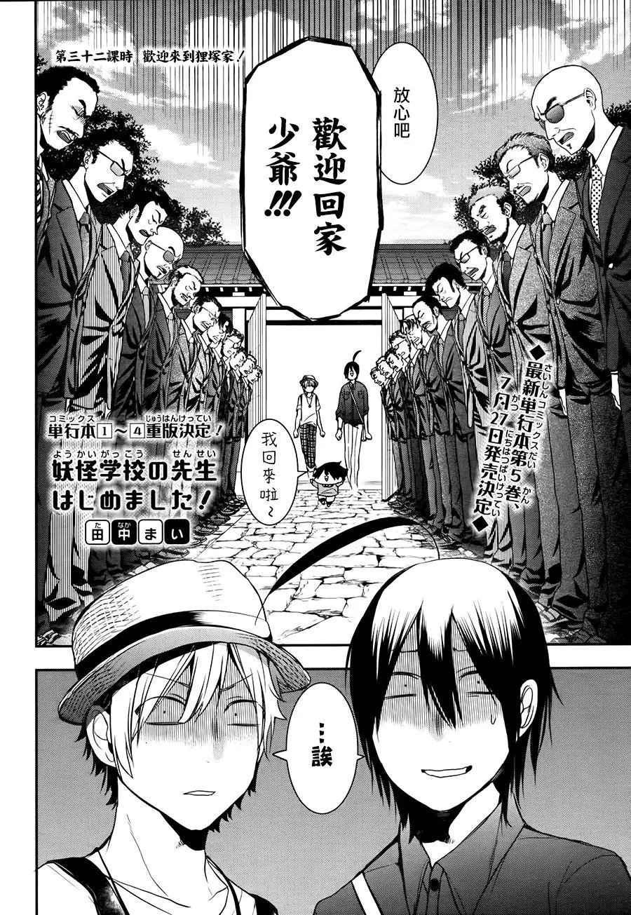 第32回