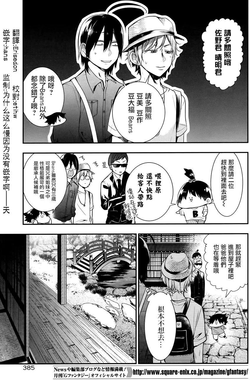 第32回