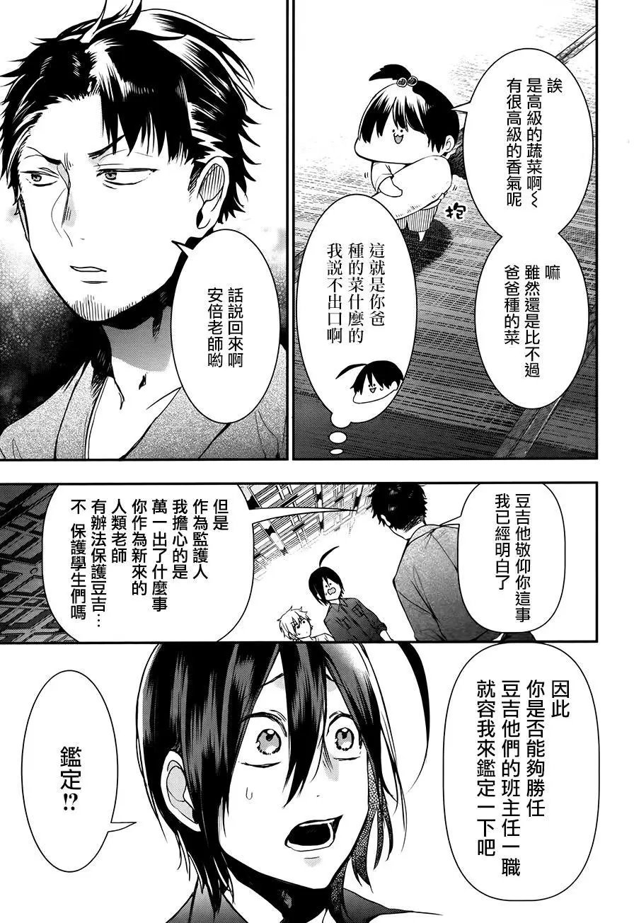 第32回