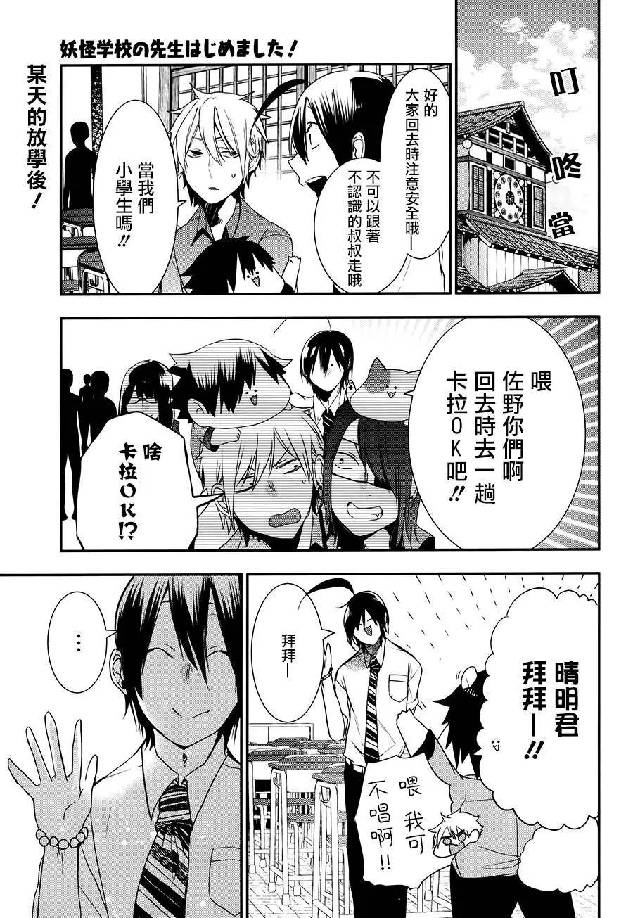 第33回