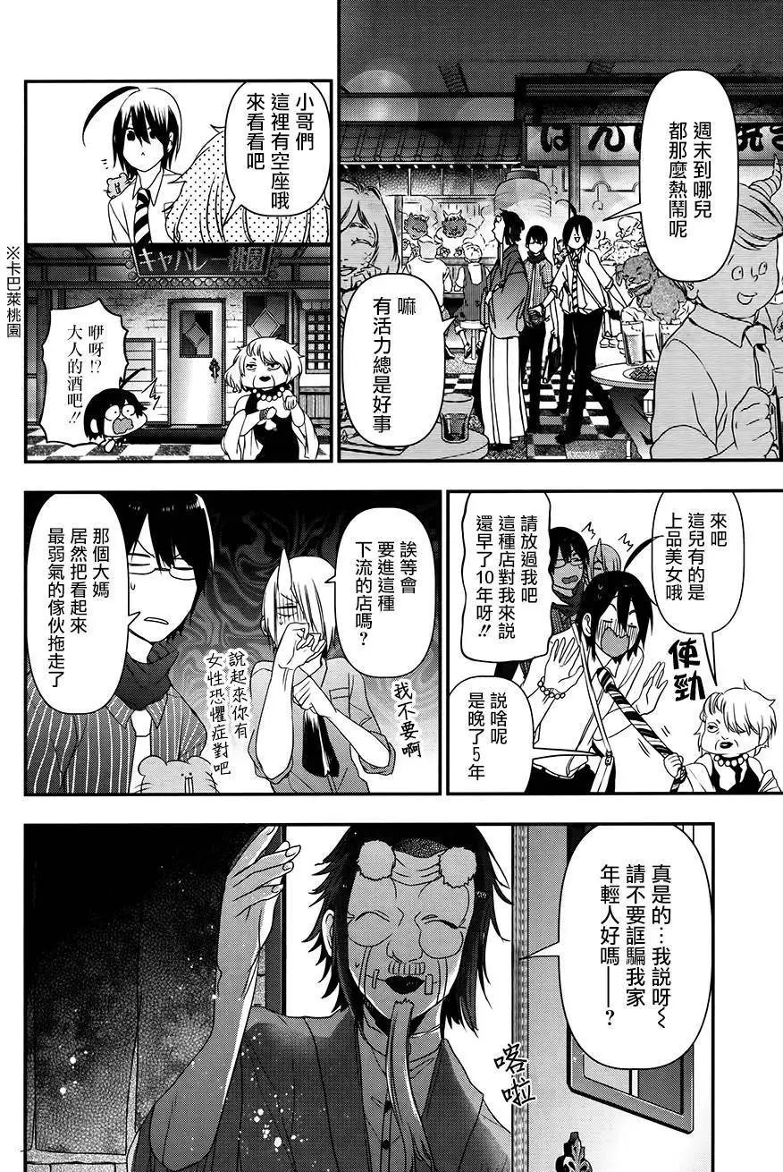 第33回