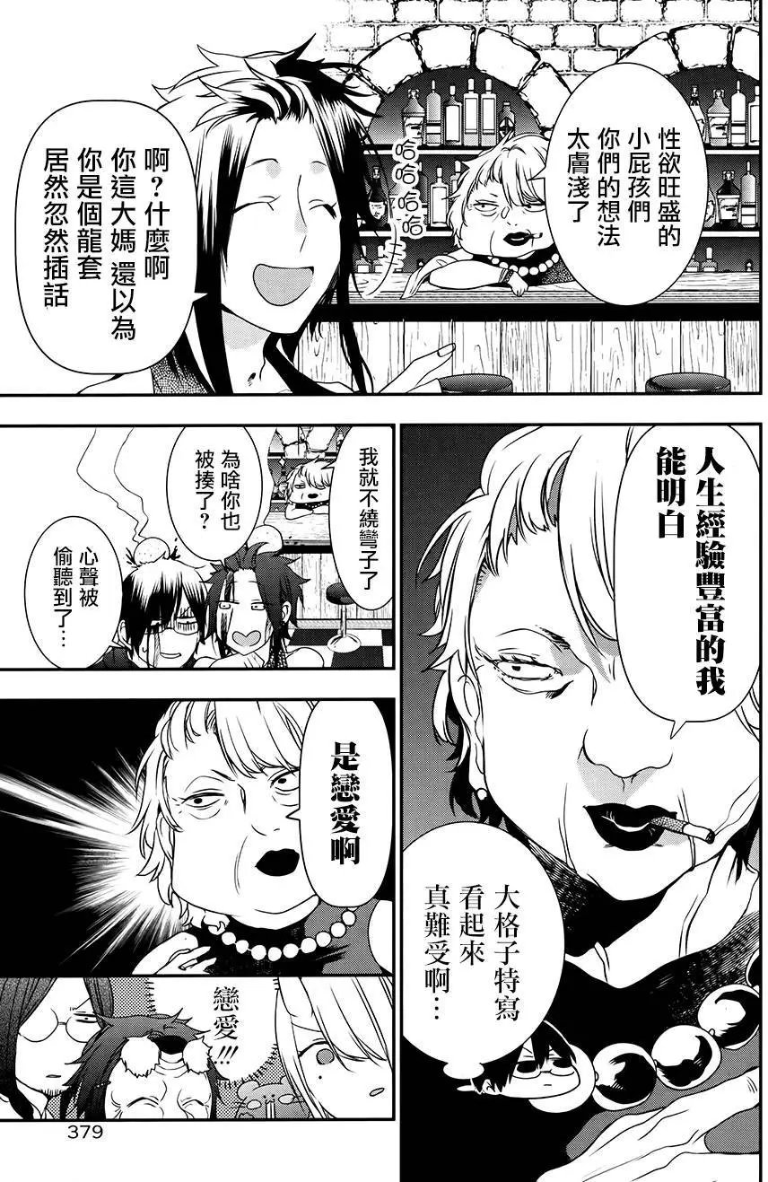 第33回