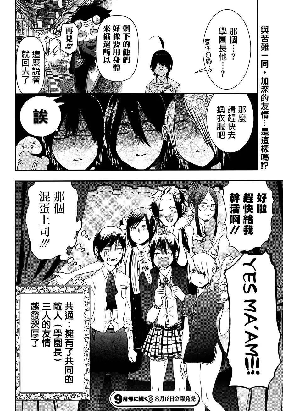 第33回