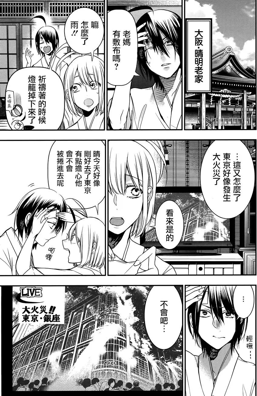 第38回