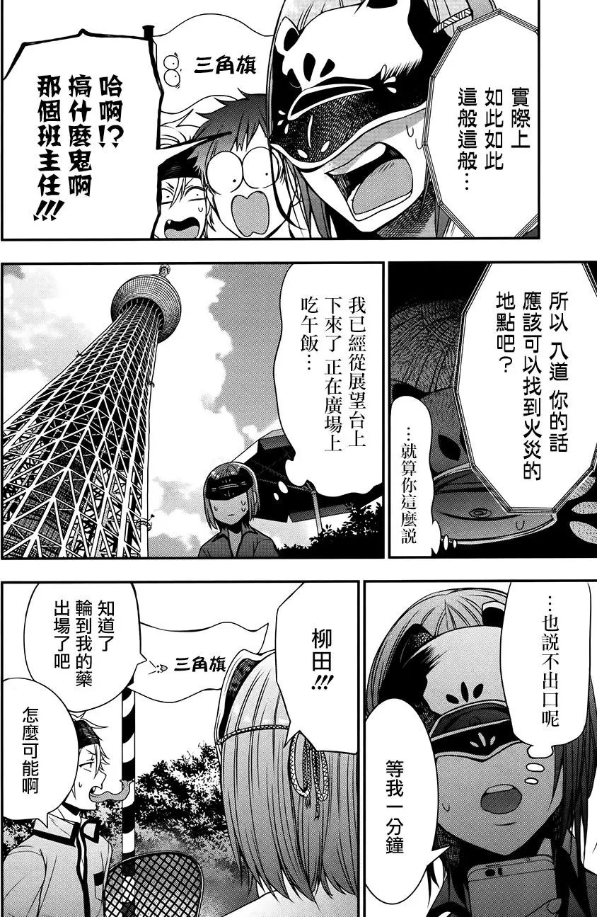 第38回